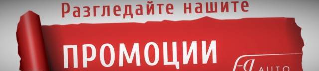 FG AUTO - Фъни Груп ООД - град Пловдив | Резервни части и консумативи - снимка 4