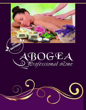 Abogea Professional Line - град София | Спа и масажни центрове - снимка 1