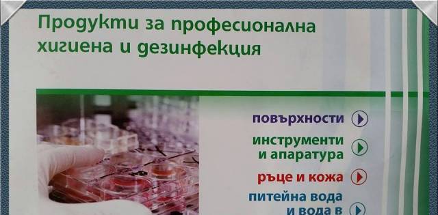 Abogea Professional Line - city of Sofia | SPA and Massage Centers - снимка 5