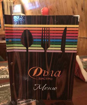 Бистро "Дъга" - град Бургас | Ресторанти - снимка 2