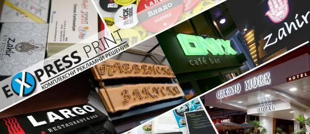 Експрес Принт - град Варна | Рекламни агенции и консултанти - снимка 2