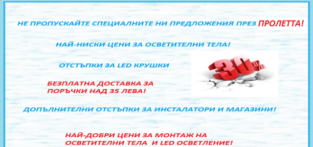 Сис Електро ЕООД - град София | Онлайн магазини - снимка 3