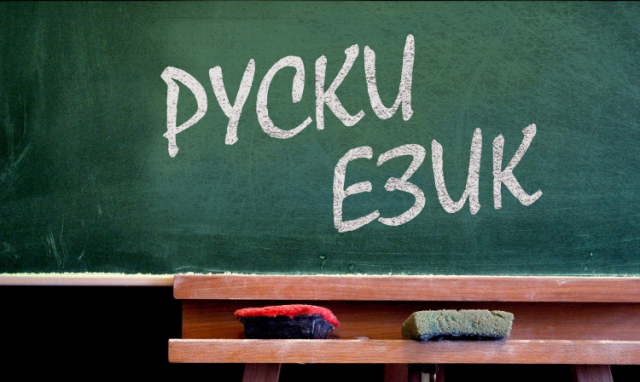 Учебен център към Международна фондация „Св.св. Кирил и Методий” - снимка 2