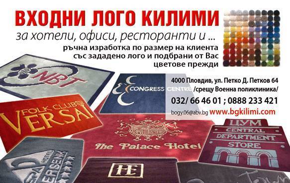 Студио за поръчка на килими тип персийски, град Пловдив | Мебели и обзавеждане - снимка 1