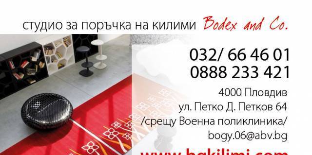 Студио за поръчка на килими тип персийски, град Пловдив | Мебели и обзавеждане - снимка 2