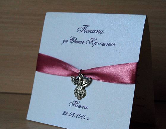 SIE-покани - град София | Услуги - снимка 5