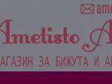 Аметисто 2015 ЕООД