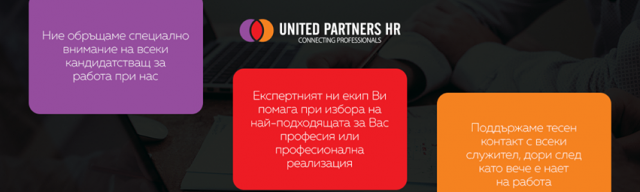 United Partners HR - city of Sofia | Other Institutions and Services - снимка 2
