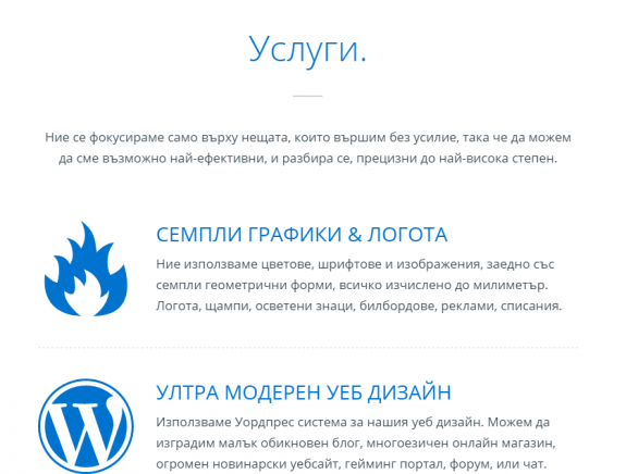 Neromare Design - град Варна | Софтуер и интернет приложения - снимка 3