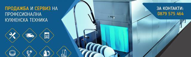 Мариани ООД - град Варна | Ремонт