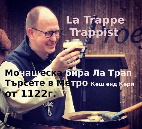 Биър Уорлд ЕООД - град Варна | Бира - снимка 7