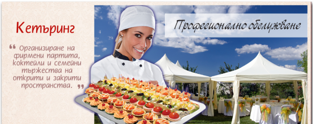 Ridik kumpany - град София | Механи и бирарии