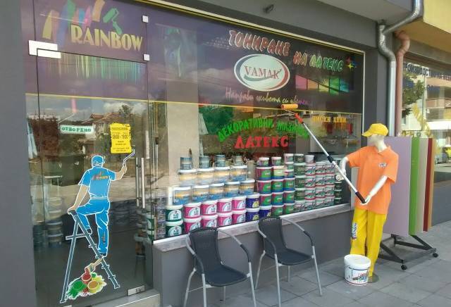Магазин за бои Rainbow - град Благоевград | Строителни материали - снимка 1