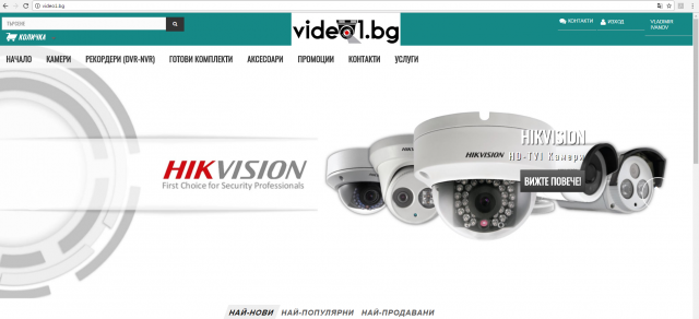 Video1.bg - град Пловдив | Други дейности и продукти