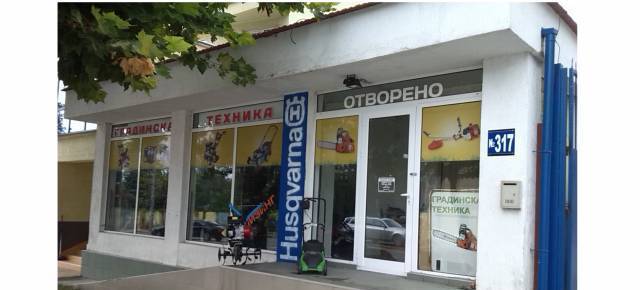 СД Христодор - НВ - city of Sofia | Equipment, Machinery and Tools