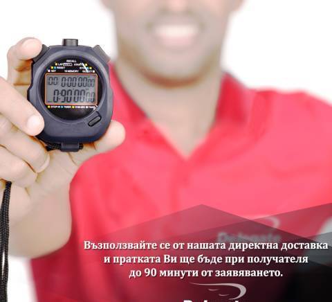 Delegate courier - град София | Куриерски и пощенски услуги - снимка 2