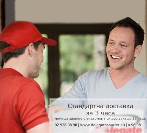 Delegate courier - град София | Куриерски и пощенски услуги - снимка 3