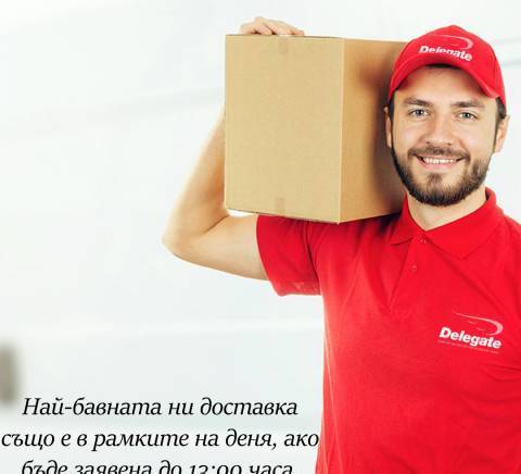 Delegate courier - city of Sofia | Courier and Postal services - снимка 4
