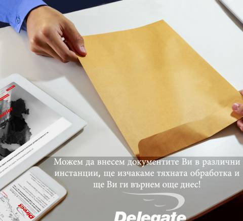 Delegate courier - град София | Куриерски и пощенски услуги - снимка 5