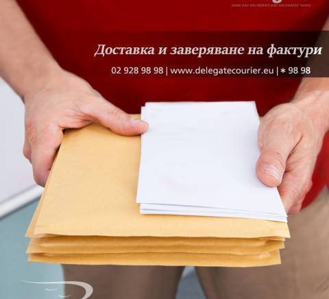 Delegate courier - city of Sofia | Courier and Postal services - снимка 6