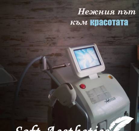 Soft Aesthetics - lasers & SPA center, city of Varna | Other Institutions and Services - снимка 4