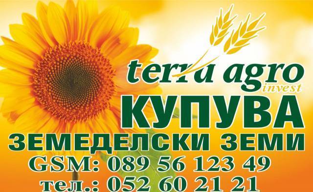 Терра Агро Инвест ЕООД - град Варна | Агенции за недвижими имоти