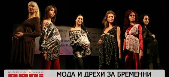 Рени Фешън - град Варна | Онлайн магазини - снимка 2