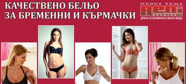 Рени Фешън - град Варна | Онлайн магазини - снимка 5