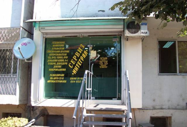 Рс Груп ООД - град Шумен | Услуги