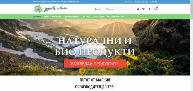 Здраве & Вино - град София | Аптеки, дрогерии и лекарства