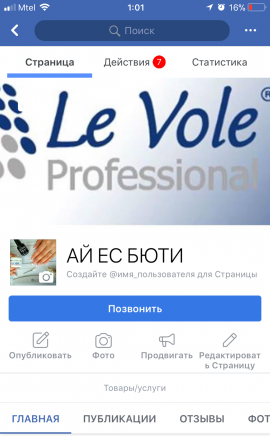 Ай ЕС Бюти - град София | Бюти салони - оборудване и консумативи - снимка 2