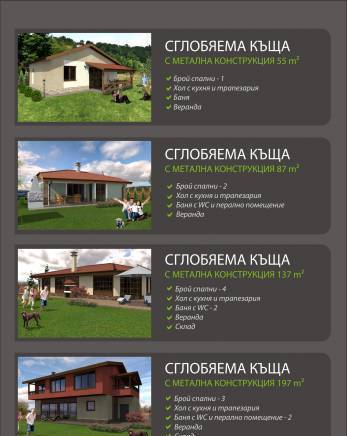 Евро Дом Дизайн ЕООД - city of Silistra | Construction - снимка 3