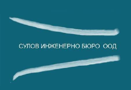 Сулов Инженерно Бюро ООД - град Варна | Услуги - снимка 1