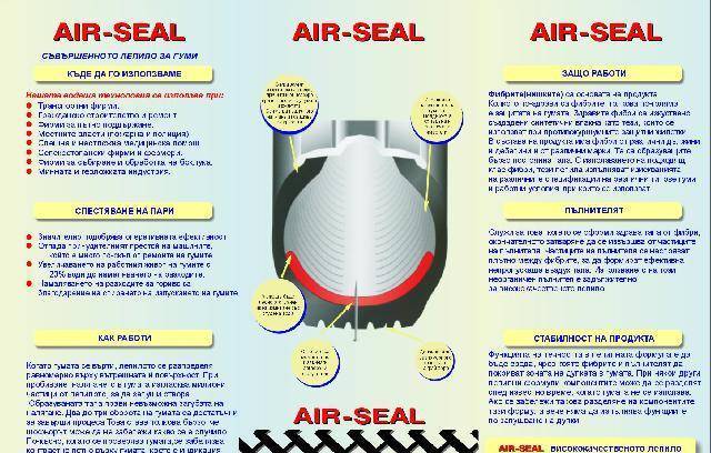 Лепило за гуми - град София | Резервни Части - снимка 1