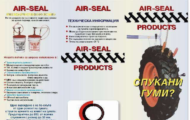 Лепило за гуми - град София | Резервни Части - снимка 2