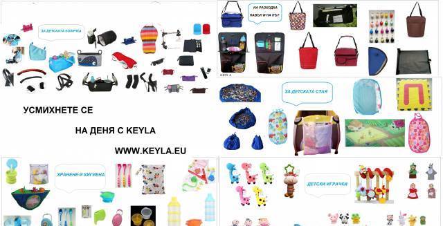 Кейла ЕООД - град София | Онлайн магазини - снимка 1