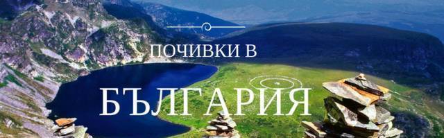 Виа Терра - град София | Туристически услуги и обслужване - снимка 3