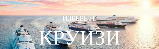 Виа Терра - град София | Туристически услуги и обслужване - снимка 4