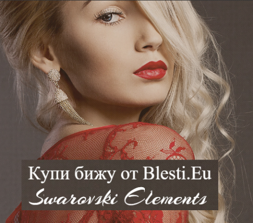 Блести ЕООД - град София | Онлайн магазини - снимка 1