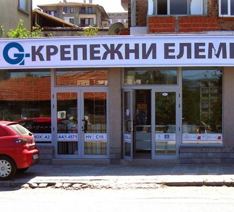 ТГ Хардуер - град Пловдив | Други машини и съоръжения