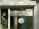 Учебен център СТС-Теодора Димитрова