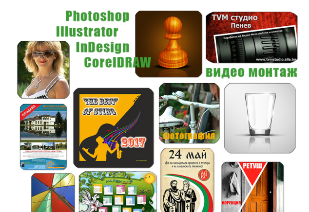 TVM Studio Peneff - град Русе | Дизайн - WEB и графичен - снимка 1