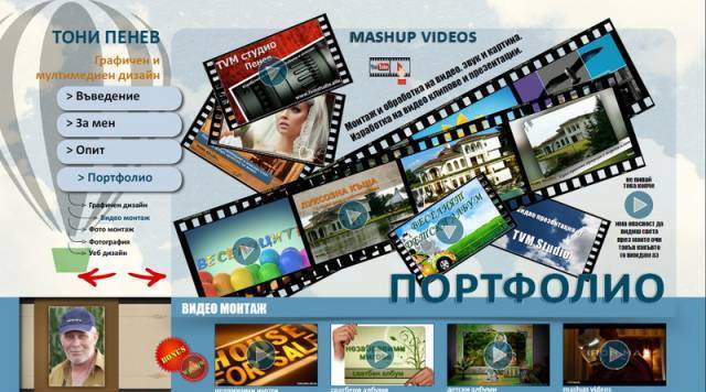 TVM Studio Peneff - град Русе | Дизайн - WEB и графичен - снимка 6