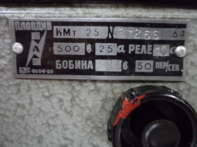 Маслен прекъсвач КМТ 25 и др - град Пловдив | Машини / Съоръжения - снимка 2