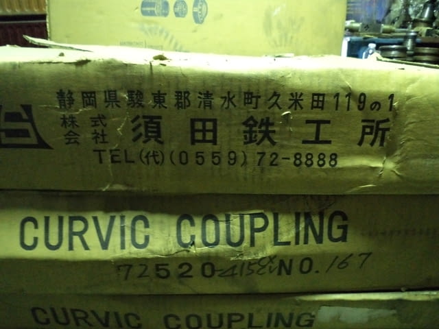 Хиртов съединител 72520-415C CURVIC COUPLING JAPAN Ф520мм, city of Plovdiv - снимка 7