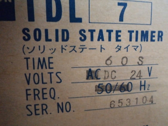 Реле OMRON - град Пловдив | Машини / Съоръжения - снимка 5