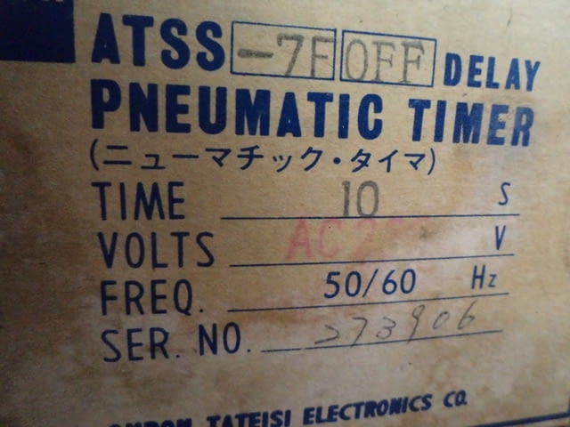 Реле OMRON - град Пловдив | Машини / Съоръжения - снимка 6