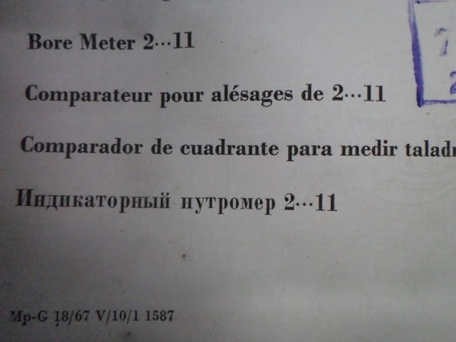 Пасиметър - city of Plovdiv | Instruments - снимка 4