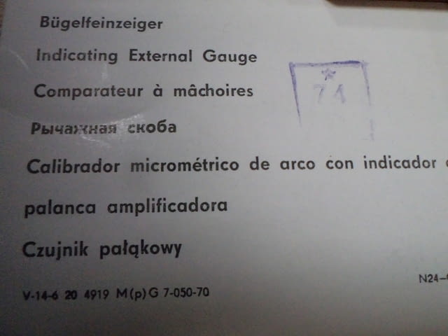 Пасиметър - city of Plovdiv | Instruments - снимка 5