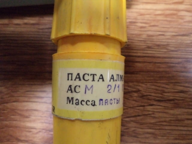 Диамантена паста Hypres, АСМ - град Пловдив | Материали / Суровини - снимка 9